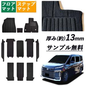 トヨタ ヴォクシー VOXY 90系 ハイブリッド 7人 フロアマット 