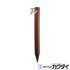 カクダイ（KAKUDAI） KAKUDAI 703-211-BR 散水栓 カッパーブラウン