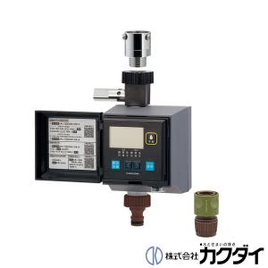 KAKUDAI 水道メーター 502-321 2個セット カクダイ 潅水コンピューター(凍結防止機能つき) 502-321 自動水やり