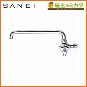 横形自在水栓 A20J-L3-13 SANEI パイプ長さ300mm 掲外取寄
