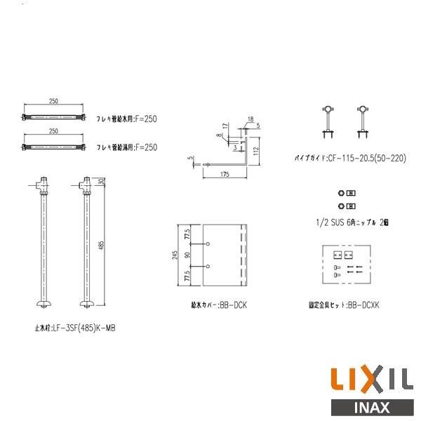 INAX LIXIL BB-DCX1-YK-SR90 床給水キット ストレート止水栓×2 フレキ管×...