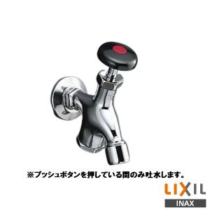 LIXIL（リクシル） セルフストップ付洗い場専用サーモスタットバス水栓