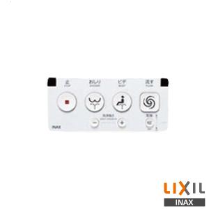 INAX（イナックス） △INAX LIXIL CWA-120 大型埋込リモコン 100V