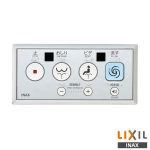 INAX（イナックス） △INAX LIXIL CWA-313 スマートリモコン・設定