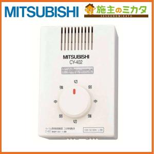 三菱（MITSUBISHI） BFS-240TUA2※ 換気扇 ストレートシロッコファン