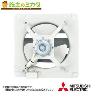三菱（MITSUBISHI） 在庫あり E-30S5○ 高静圧形工業用換気扇風圧式