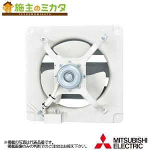 三菱 E-30S4 高静圧形工業用換気扇 羽根径30cm シャッター付 ロスナイ 三菱 高静圧形工業用換気扇 E-30S5 シャッター付 (E-30S4の後継