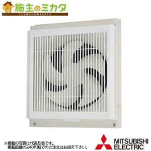 三菱（MITSUBISHI） 在庫あり E-20WH2○ 窓用換気扇 排気形 抗菌タイプ