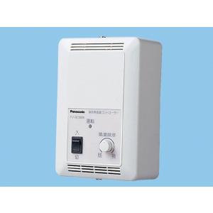 Panasonic（パナソニック） FY-25GSU3 有圧換気扇 産業用有圧換気扇 低