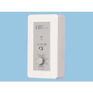 三菱電機　温度スイッチ　FS-6TE3 三菱 FS-6TE3 三菱電機 産業用送風機システム部材 温度スイッチ