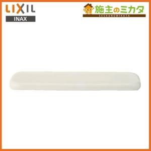 LIXIL(リクシル) INAX 化粧棚 オフホワイト H-402/BN8 rdzdsi3 楽天市場】H-402/BN8 リクシル LIXIL/INAX 化粧棚 オフホワイト 送料