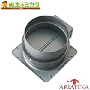 アリアフィーナ レンジフード 部材 CDCH-195 TBK 調整ダクトカバー