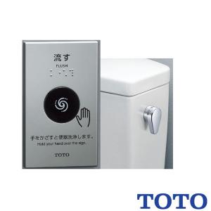【新品】TOTO リモコン洗浄ユニット HE 30JKR TOTO HE30JKR TOTO リモコン便器洗浄ユニット : アクアshop