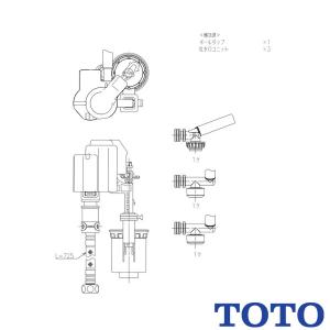 TOTO 立形ロータンク用ボールタップ13  HH06028RR  トイレ｜e-shokujuu