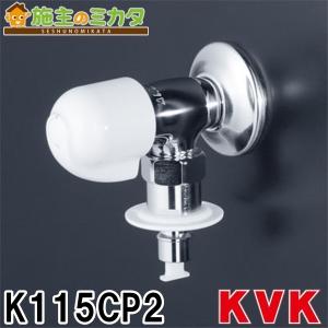 SANEI(水栓金具) サンエイ(三栄水栓) 洗濯機用送り座水栓 SANEI(水栓金具) サンエイ(三栄水栓) 洗濯機用送り座水栓