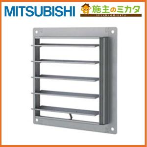 三菱（MITSUBISHI） △三菱 PS-30SMA3 有圧換気扇用シャッター