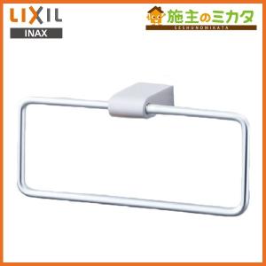 INAX（イナックス） LIXIL・INAX タオルリング パールシルバーカラー