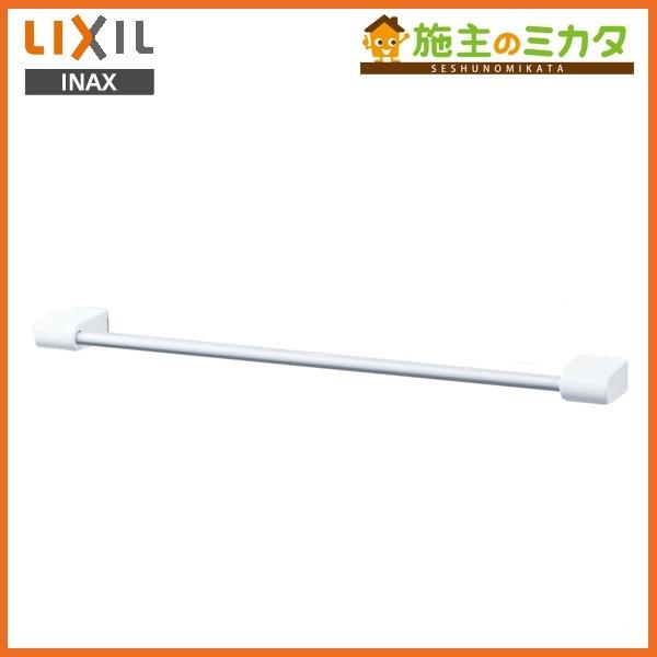 INAX LIXIL KF-AA72D タオル掛け 600mm リクシル