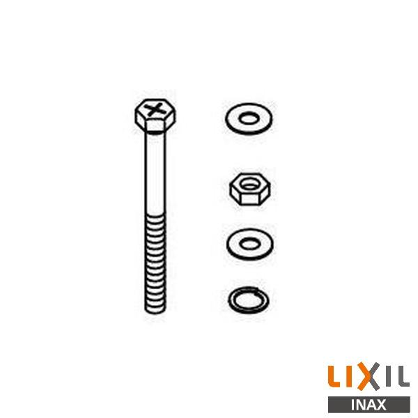 INAX LIXIL KF-D4 ボルト ナットセット パブリックアクセサリー リクシル