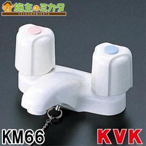 KVK KM66 洗面用2ハンドル混合栓 ゴム栓付 混合水栓