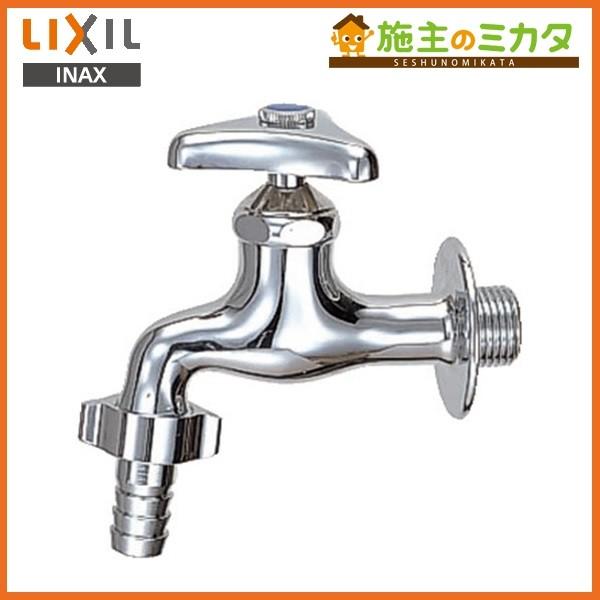 INAX LIXIL LF-15-13-U カップリング付横水栓 節水コマ仕様 呼び径13mm 寒冷...