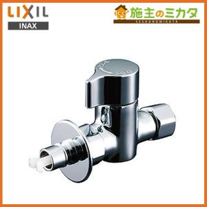 INAX LIXIL LF-3SQ-13F キッチン用水栓金具 分岐止水栓 緊急止水 ワンタッチ 蛇口 リクシル｜e-shokujuu