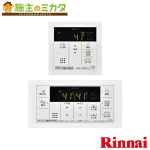 リンナイ（Rinnai） 給湯器 部材 MC-146V(A) リモコン 旧品番MC-146V