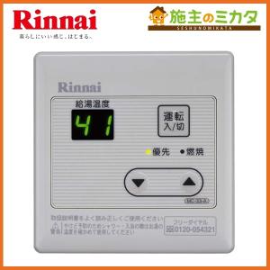 Mc 33 A Kjk リンナイ 台所リモコン Wa2 Mc 33 A Kjk 通販 Yahoo ショッピング