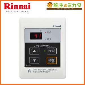 リンナイ（Rinnai） 給湯器 RUH-E2403W2-1(A) ※ガス給湯暖房用熱源機
