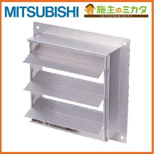 三菱（MITSUBISHI） △三菱 PS-25QS3-T 有圧換気扇システム部材 給気