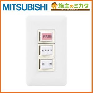 三菱（MITSUBISHI） △三菱 FS-10TET3 換気扇用 産業用送風機制御