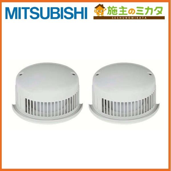 ▲三菱 P-100BN3 換気扇 ロスナイシステム部材 2パイプ取付用屋外フード 防音用フード