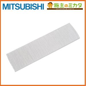 三菱 金属製換気扇用グリスフィルター P-18GFZ-M 20枚セット 三菱（MITSUBISHI） 換気扇 ダクト用システム部材 【P-18GFZ-M