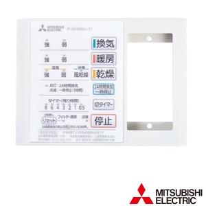 三菱電機（MITSUBISHI ELECTRIC） 三菱換気扇 グリスフィルター P