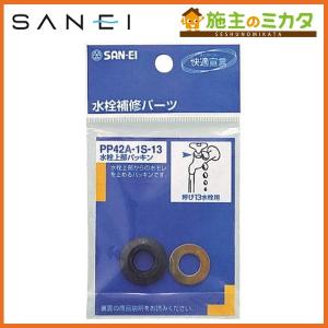 三栄水栓 SANEI V720F-J 定流量弁コア : 施主のミカタ Yahoo!店 - 通販 