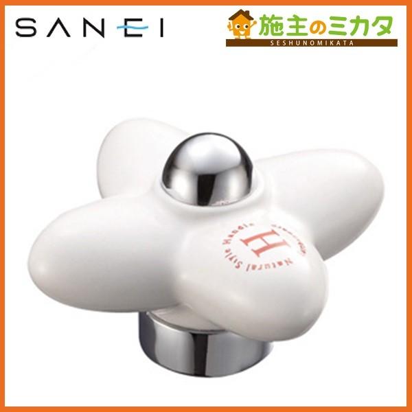 在庫あり 三栄水栓 SANEI PR2102F-1-R 陶器ハンドル 湯用