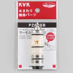 KVK水回り部品 KVK補修部品 構造部品：KF239・KM297・KM298等用