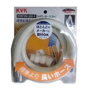 KVK PZKF2SI-200-2 シャワーホース 白 アタッチメント付 2m