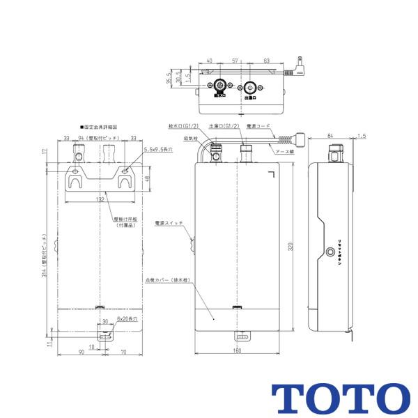 TOTO 電気温水器 RE01シリーズ RE01M 手洗器用小型電気温水器 湯ぽっと トイレ