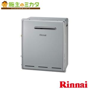 リンナイ（Rinnai） 給湯器 RUF-SA1615AW(A) ※ガスふろ給湯器 16号