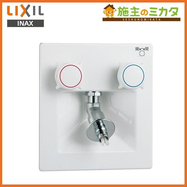 INAX LIXIL SF-8RQ-DS 洗濯機用水栓金具 緊急止水弁付埋込2ハンドル 混合水栓 蛇...