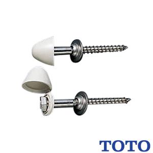 TOTO 手すり取付金具 固定金具 T110D23 コーチねじ : 施主のミカタ