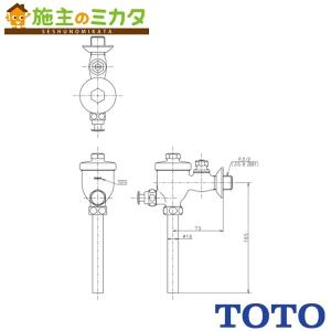 TOTO フラッシュバルブ T600PN 7991 TOTO 小便器用 フラッシュバルブ T600PN(旧T600PNX) : 住設