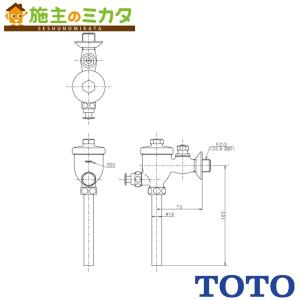 在庫あり TOTO 小便器フラッシュバルブ T60PR トイレ用部材  13mm JIS 一般地用