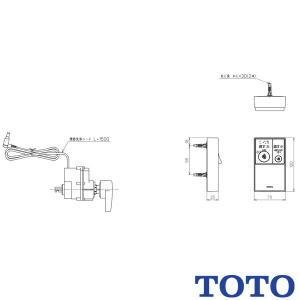 TOTO TCA349 TOTOウォシュレットリモコン便器洗浄ユニット 送料無料