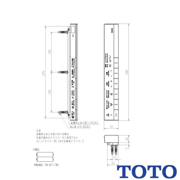 TOTO スティックリモコン TCA510 ネオレスト トイレ オプション部材 受注生産 