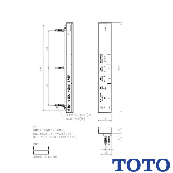 TOTO スティックリモコン TCA512 ネオレスト トイレ オプション部材 受注生産 
