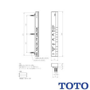 TOTO スティックリモコン TCA510 ネオレスト トイレ オプション部材