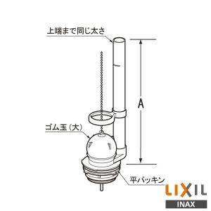 INAX LIXIL TF-1810C フロート弁 ロータンク内部金具 トイレ部品 リクシル