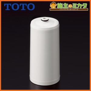TOTO 在庫あり 浄水器 TH658-3 浄水カートリッジ 交換用 高性能タイプ
